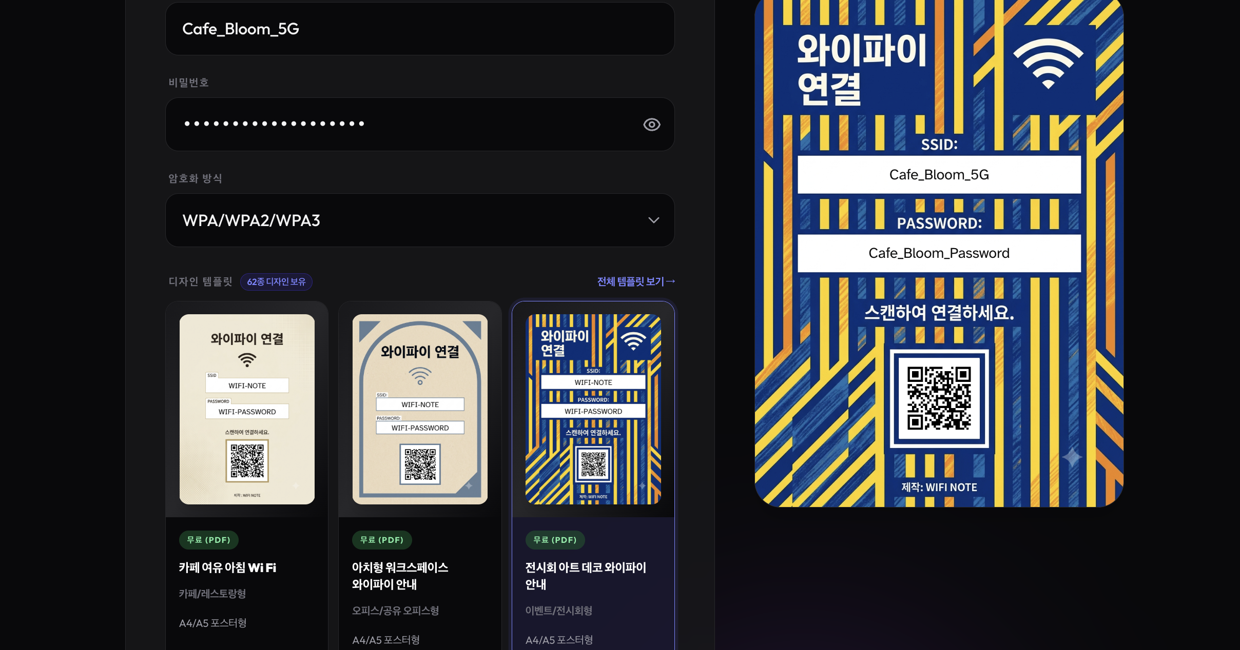 와이파이 노트 og 이미지