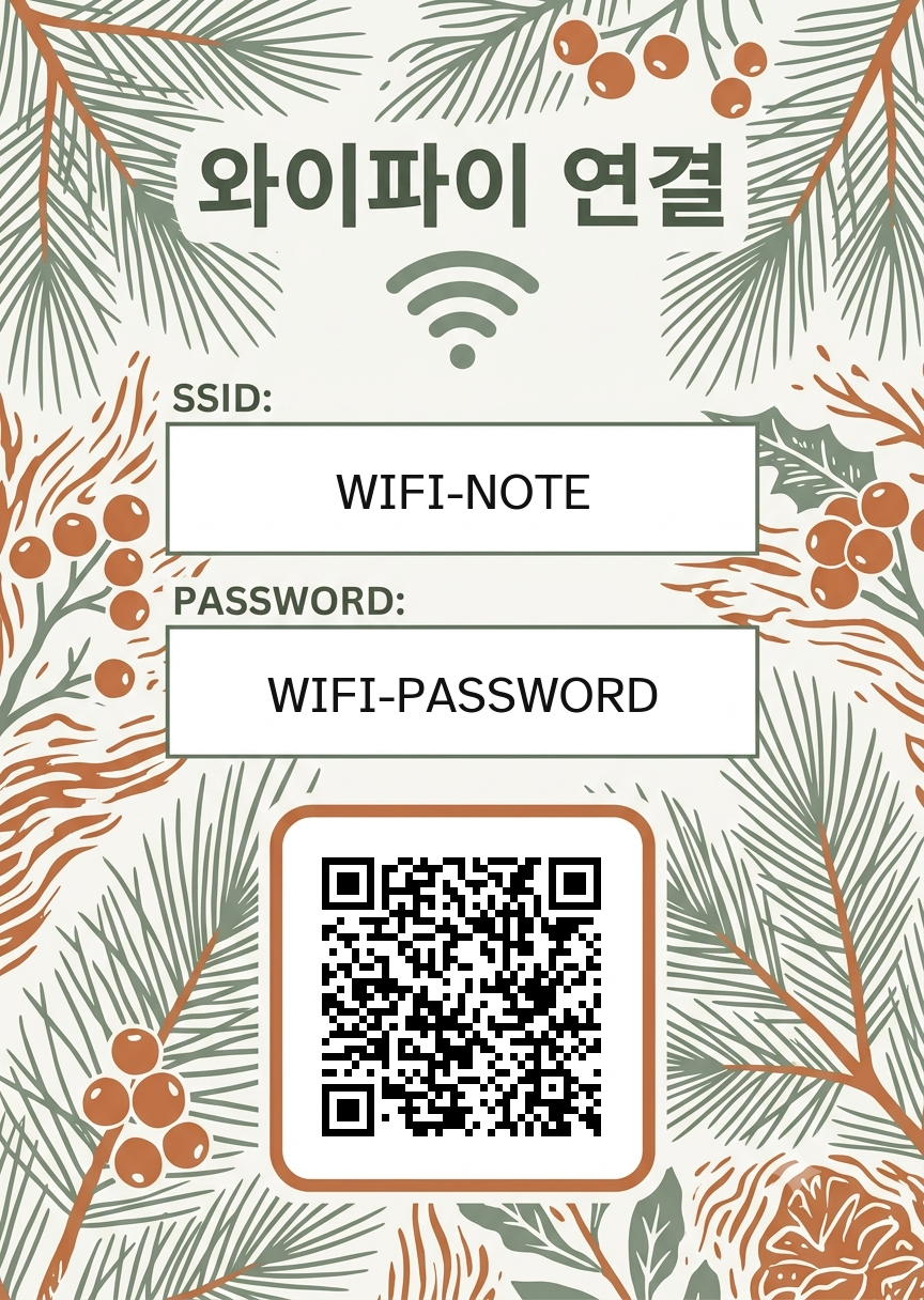 겨울 솔잎 보태니컬