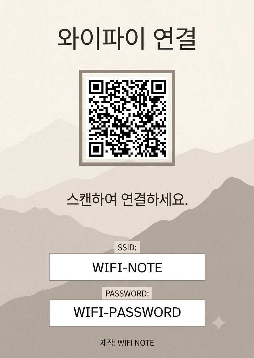 여유로운 주말 아침의 호텔 와이파이