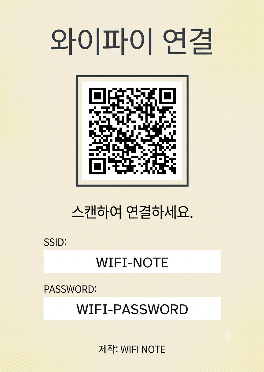 스칸디나비안 썸머 리조트 와이파이