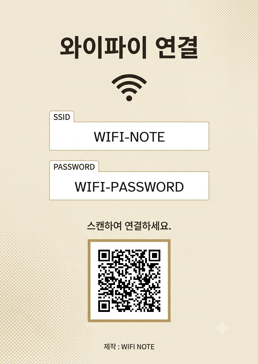 카페 여유 아침 Wi Fi