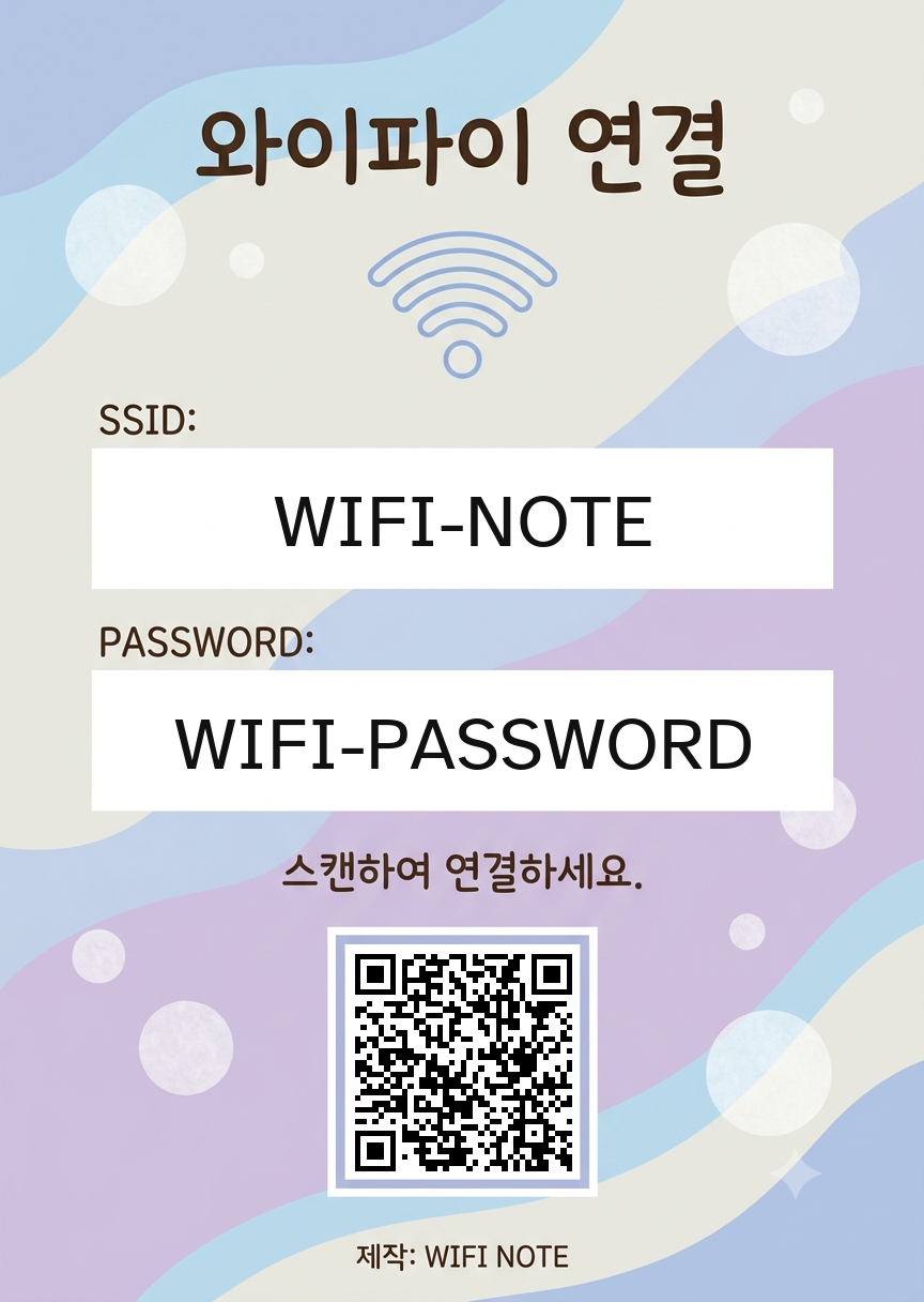 파스텔 물결 카페 포스터