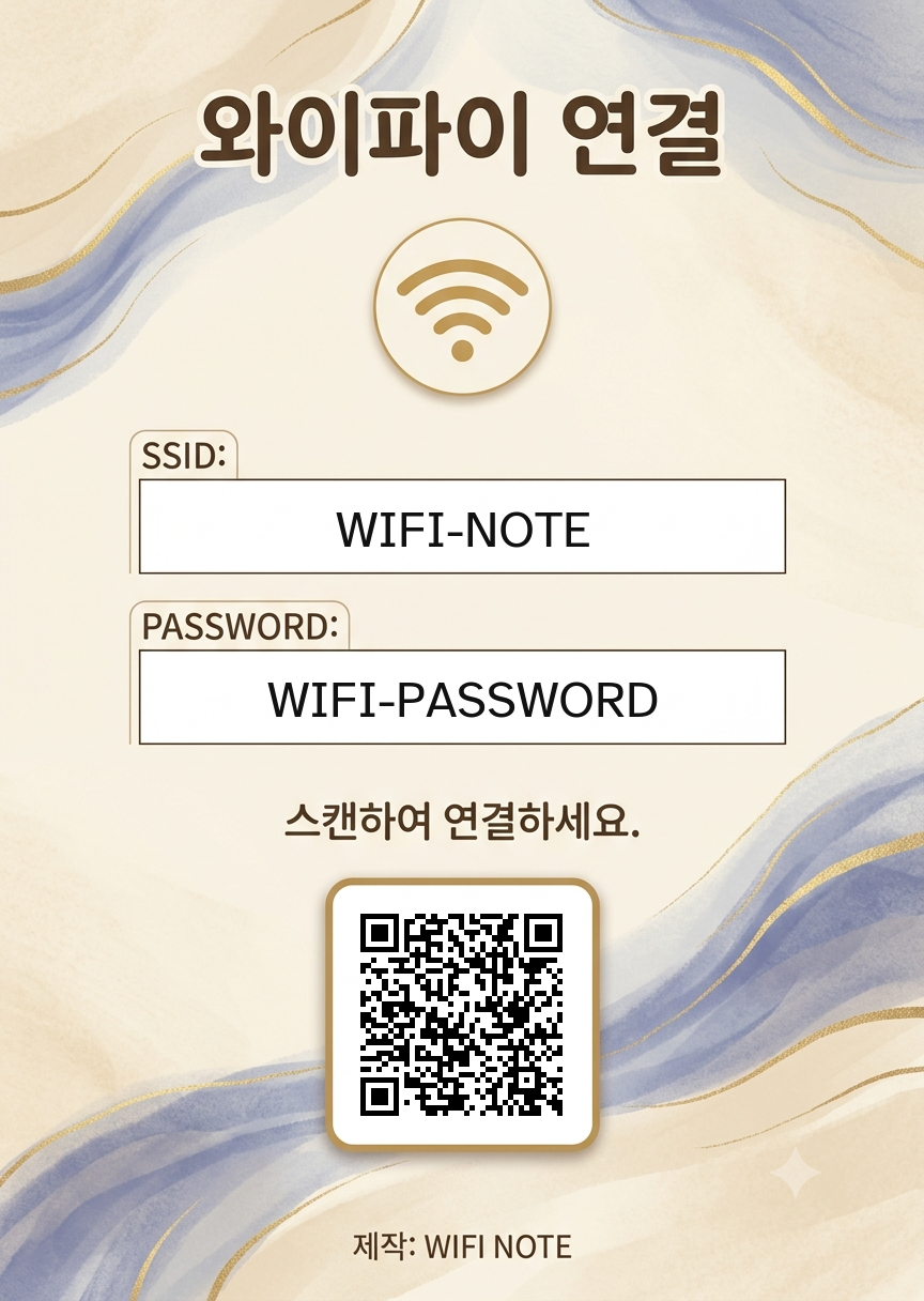 카페 따뜻한 와이파이